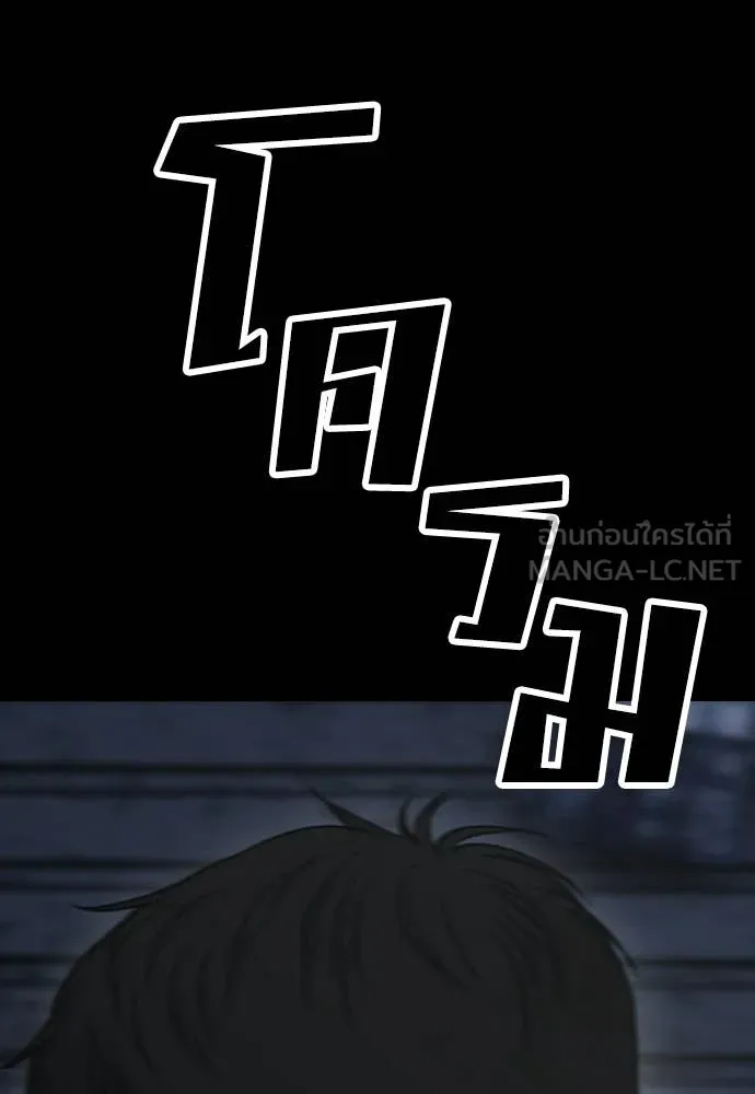 ผู้กล้าฝ่า ตอนที่ 47 รูปที่ 126