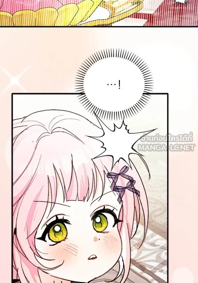 รักนะคะ ป๊ะป๋า ตอนที่ 17 รูปที่ 68