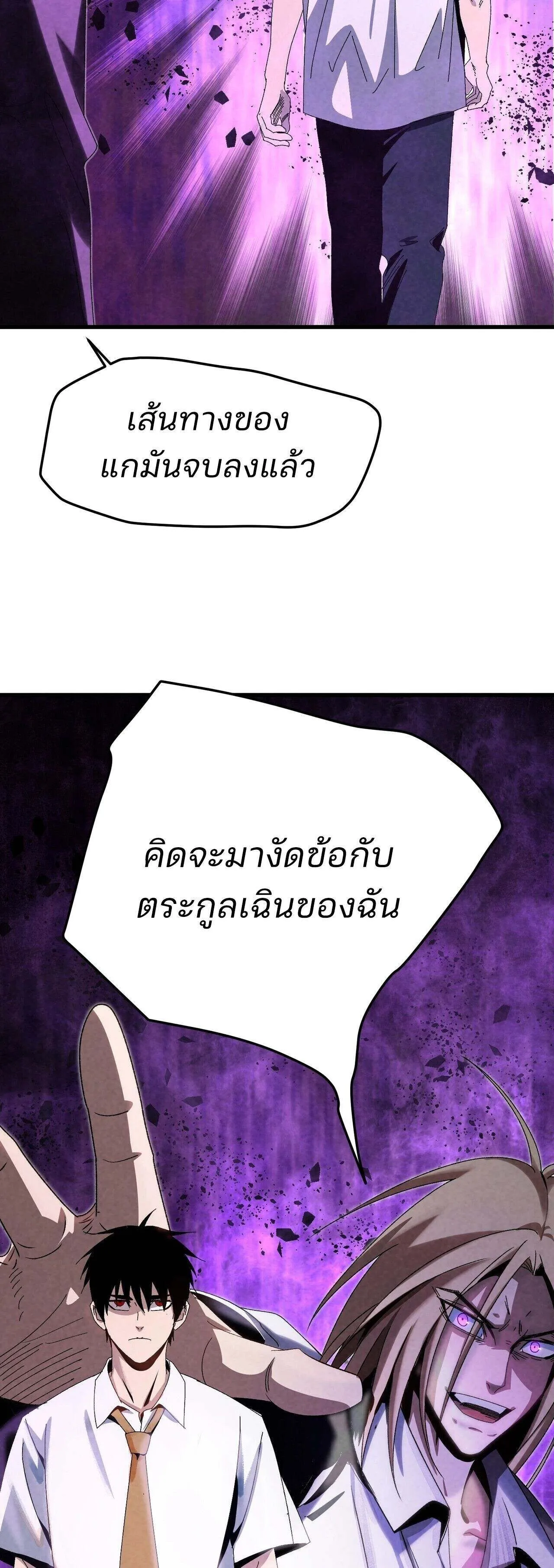 Rebirth of the Campus Special Forces Soldier เก_ดใหม_ของทหารหน_วยรบพ_เศษ ตอนที่ ตอนที่ 23 รูปที่ 17