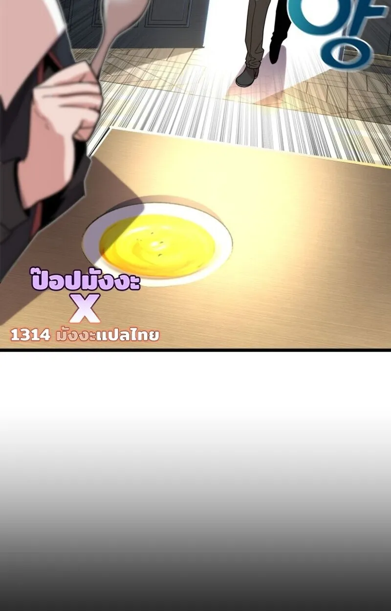 Player of a Fallen Noble Family ตอนที่ ตอนที่ 6 รูปที่ 65