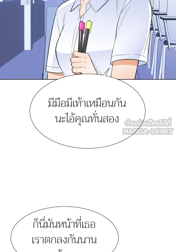 2nd Love หนุ่มเฮ้วสาวbrเปรี้ยวรักเดียวโด ตอนที่ 20 รูปที่ 21
