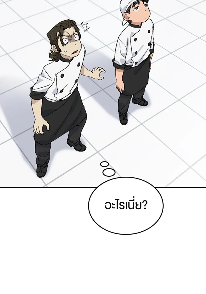 ตั้งแคมป์ฮีลใจในต่างโลก ตอนที่ 28 รูปที่ 89