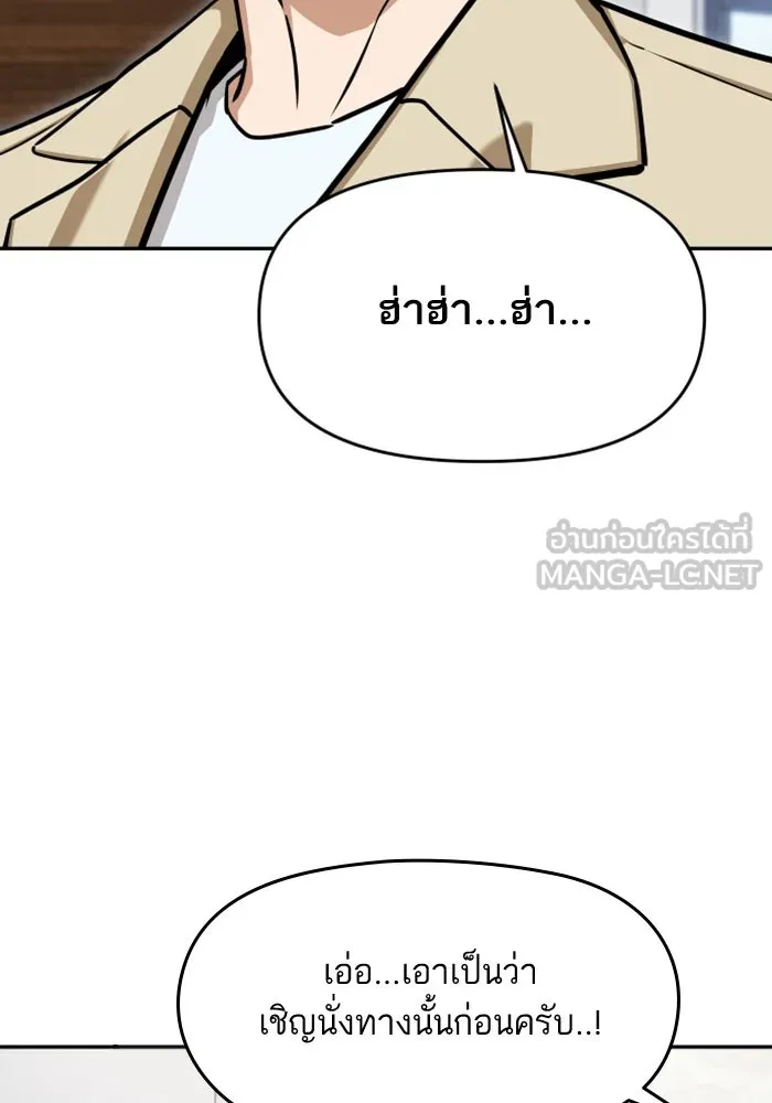 โชคชะตานำพารัก ตอนที่ 110 แตงโม รูปที่ 105