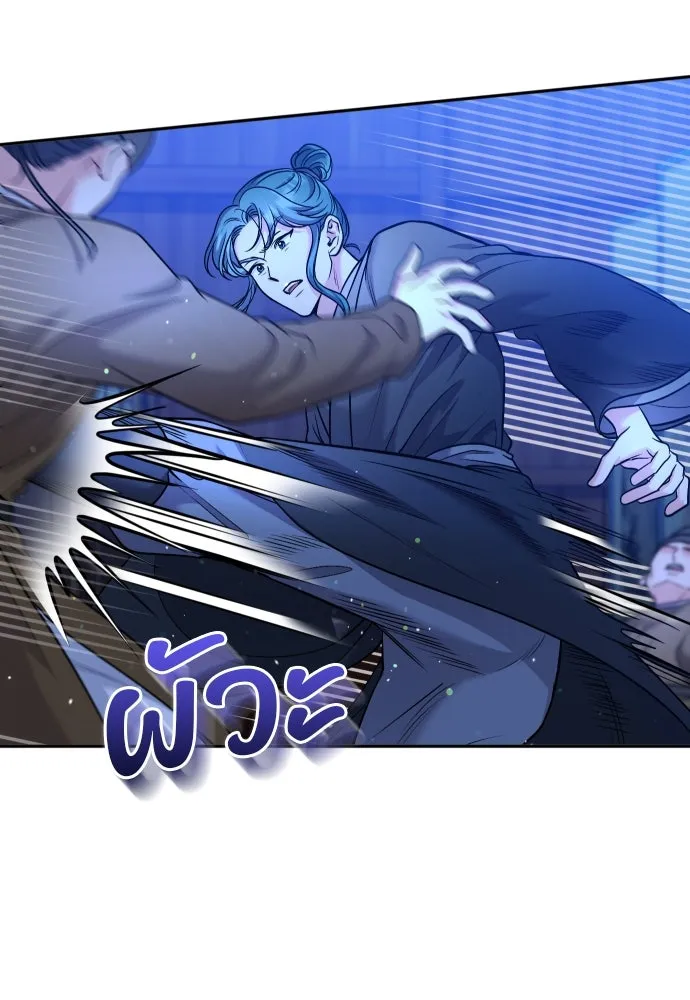 ข้าเนี่ยนะเป็นพระสนม ตอนที่ 34 ข้าไม่หลงกลความน่ารักของเจ้าหร รูปที่ 53