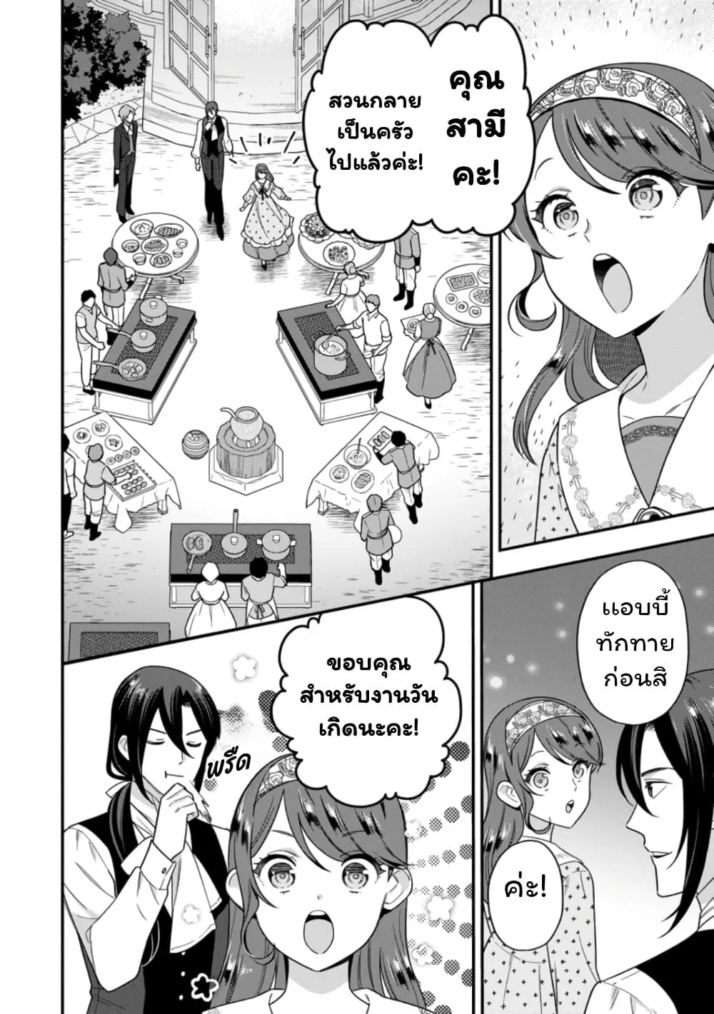 Manga-lc-com อ่านมังงะ อ่านการ์ตูน ออนไลน์ ฟรี Aisanai to Iwaremashite mo Moto Maou no Hakushaku Reijou wa  ตอนที่ 1 2 3 4 5 6 7 8 9 10 11 12 13 14 ฟรี ไม่มีโฆษณา Manga-lc - อ่าน มังงะ อ่าน การ์ตูน ออนไลน์ อ่านมังงะ ฟรี