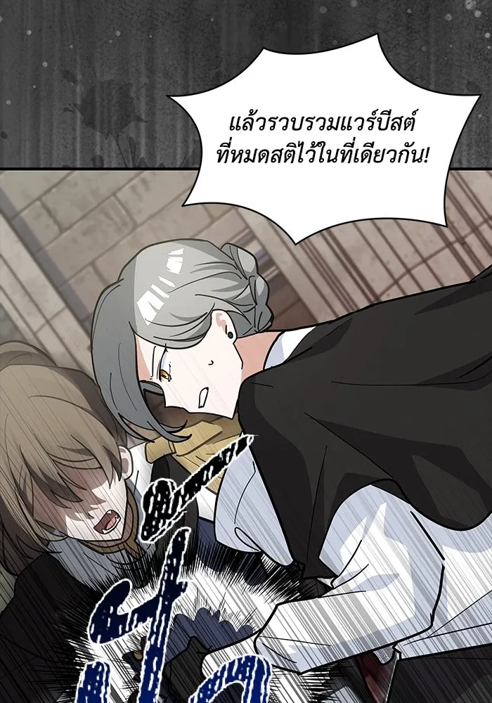 แมวน้อยในรังหมาป่า ตอนที่ 56 รูปที่ 34