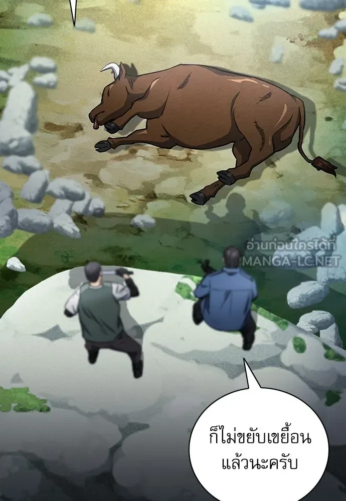 ดรูอิดแห่งสถานีโซล ตอนที่ 58 รูปที่ 33