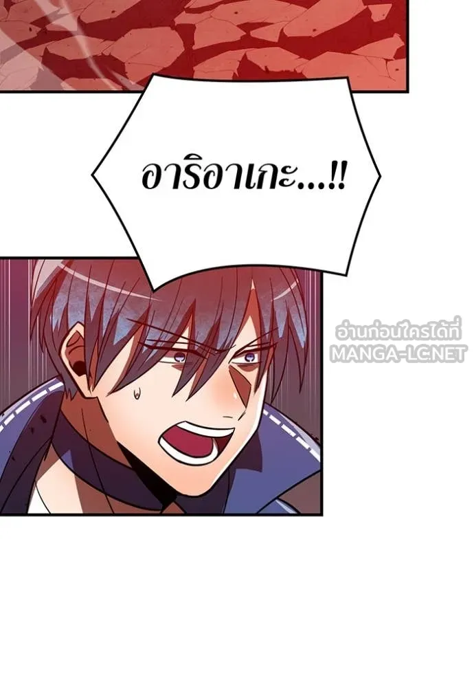 เพลเยอร์เลือดเทวะ ตอนที่ 67 รูปที่ 121