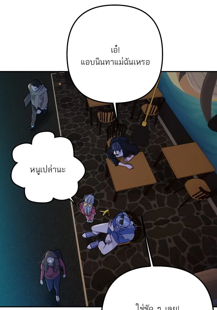 เปย์นี้เพื่อนาย My Sugar Baby ตอนที่ 95 เดือนสาม  สัญญาฉบับใหม่ รูปที่ 64