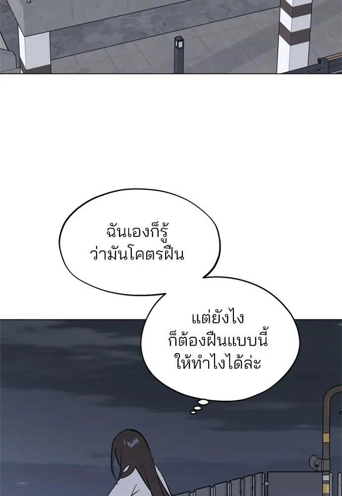 สวยเองนักเลงพอ ตอนที่ 50 รูปที่ 68