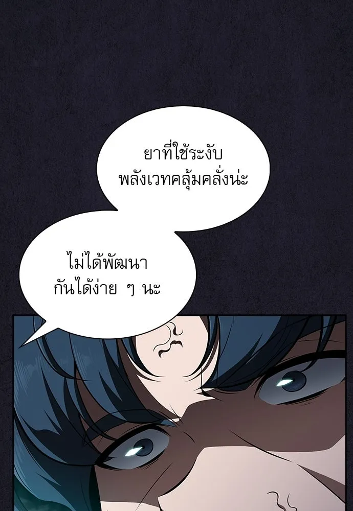 ครัวผู้กล้าท้าให้ชิม ตอนที่ 29 รูปที่ 128