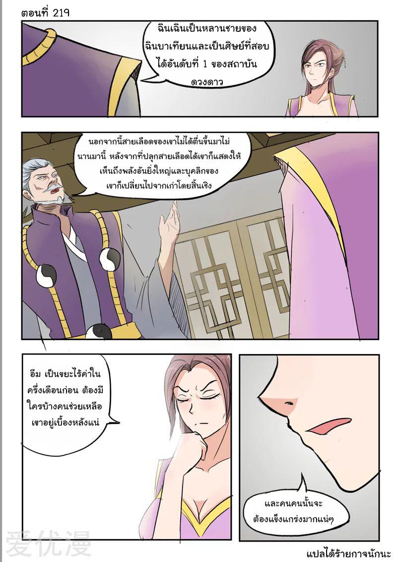 Manga-lc-com อ่านมังงะ อ่านการ์ตูน ออนไลน์ ฟรี Martial Master ตอนที่ 1 2 3 4 5 6 7 8 9 10 11 12 13 14 ฟรี ไม่มีโฆษณา Manga-lc - อ่าน มังงะ อ่าน การ์ตูน ออนไลน์ อ่านมังงะ ฟรี