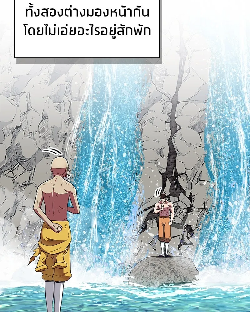 สุดยอดเทรนเนอร์แห่งยุทธภพ ตอนที่ 40 พลังของยาฟื้นฟูพลังขนาดเล็ก รูปที่ 128