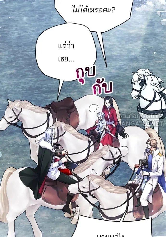 แด่ตัวละครโปรด ตอนที่ 114 รูปที่ 119