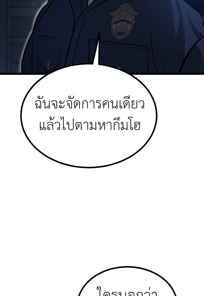 ผู้คุมหมายเลข 0 ตอนที่ 16 รูปที่ 41