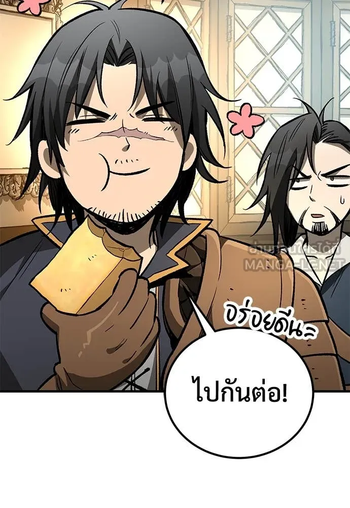 ผู้พิทักษ์เถื่อน ตอนที่ 22 รูปที่ 33