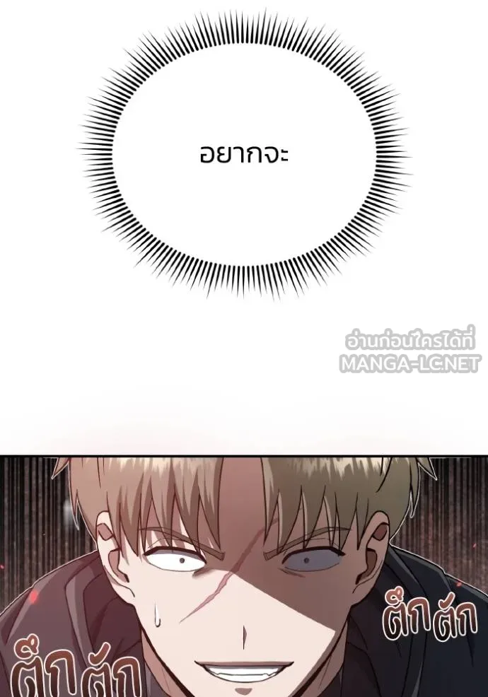 อัจฉริยะนอกคอก ตอนที่ 103 รูปที่ 9