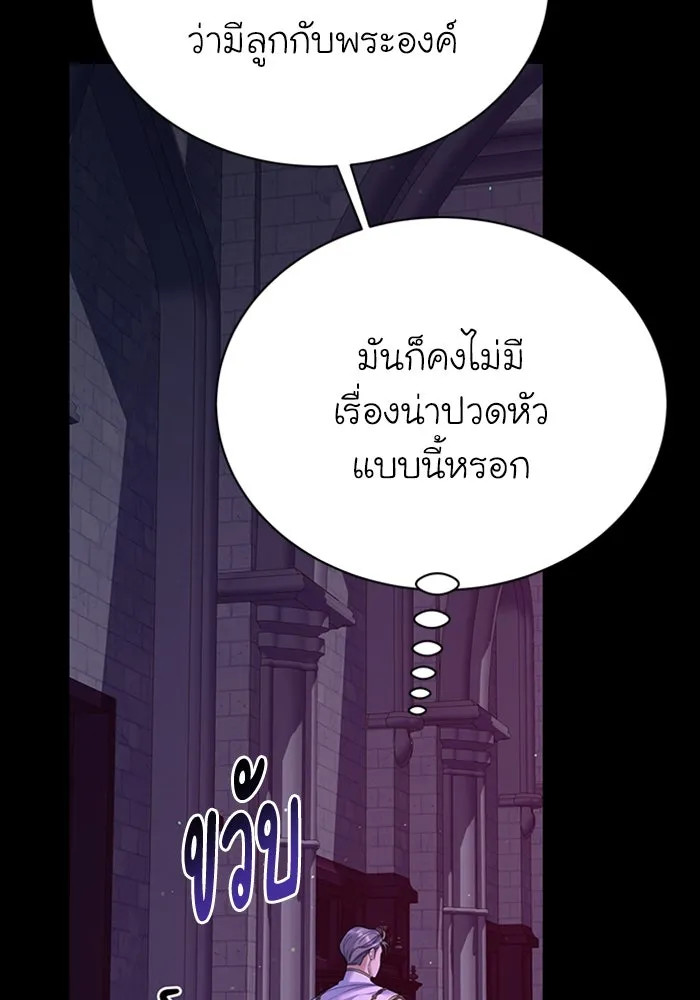ไหนบอกว่าฉันใกล้ตาย ตอนที่ 97 รูปที่ 23