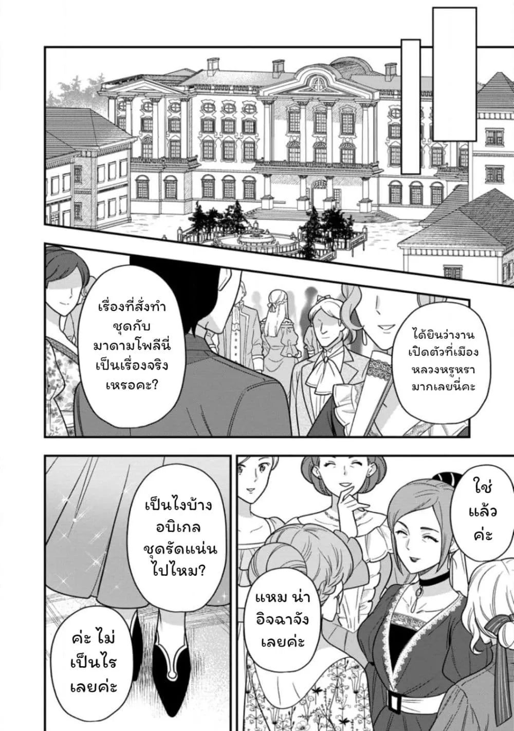 Manga-lc-com อ่านมังงะ อ่านการ์ตูน ออนไลน์ ฟรี Aisanai to Iwaremashite mo Moto Maou no Hakushaku Reijou wa  ตอนที่ 1 2 3 4 5 6 7 8 9 10 11 12 13 14 ฟรี ไม่มีโฆษณา Manga-lc - อ่าน มังงะ อ่าน การ์ตูน ออนไลน์ อ่านมังงะ ฟรี