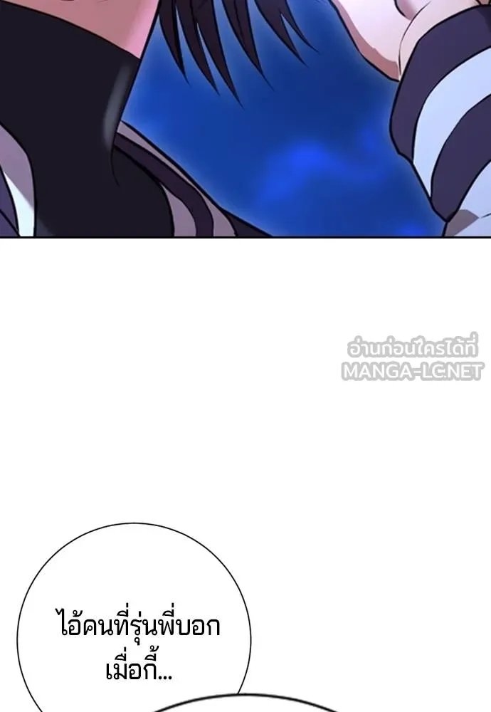 คูเซรา ตอนที่ 16 รูปที่ 201