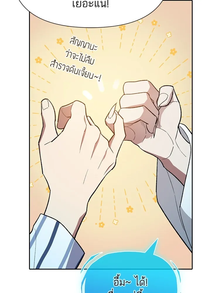 My S-Class Hunters ตอนที่ 67 เครื่องปั่นด้ายของราชาปีศาจ (2 รูปที่ 106