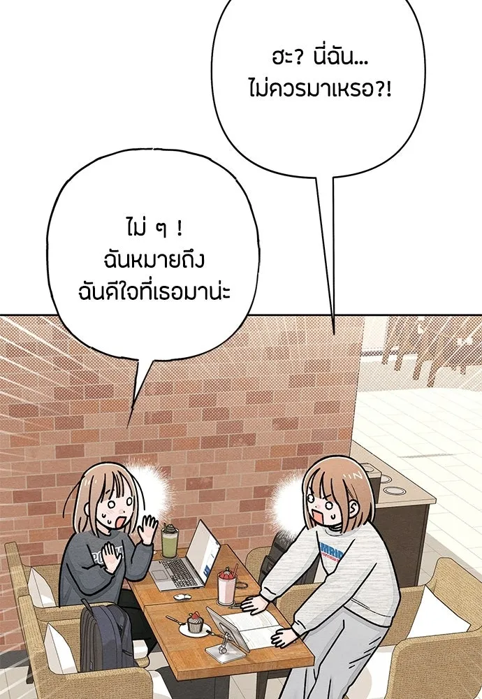 เป็นวัยรุ่นมันเหนื่อย ตอนที่ 107 รูปที่ 58