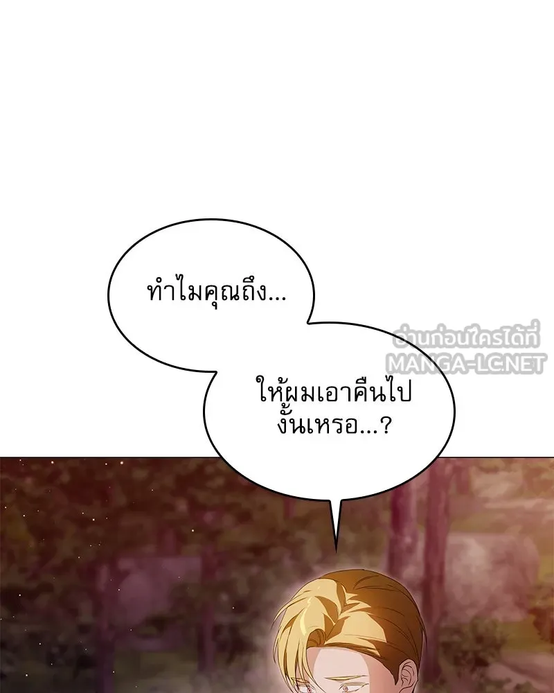 กำราบรักร้ายนายจอมพยศ ตอนที่ 36 รูปที่ 111