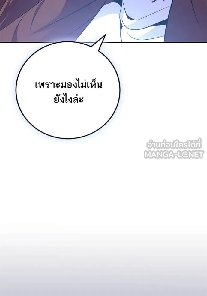 Return to Player ตอนที่ 212 รูปที่ 90