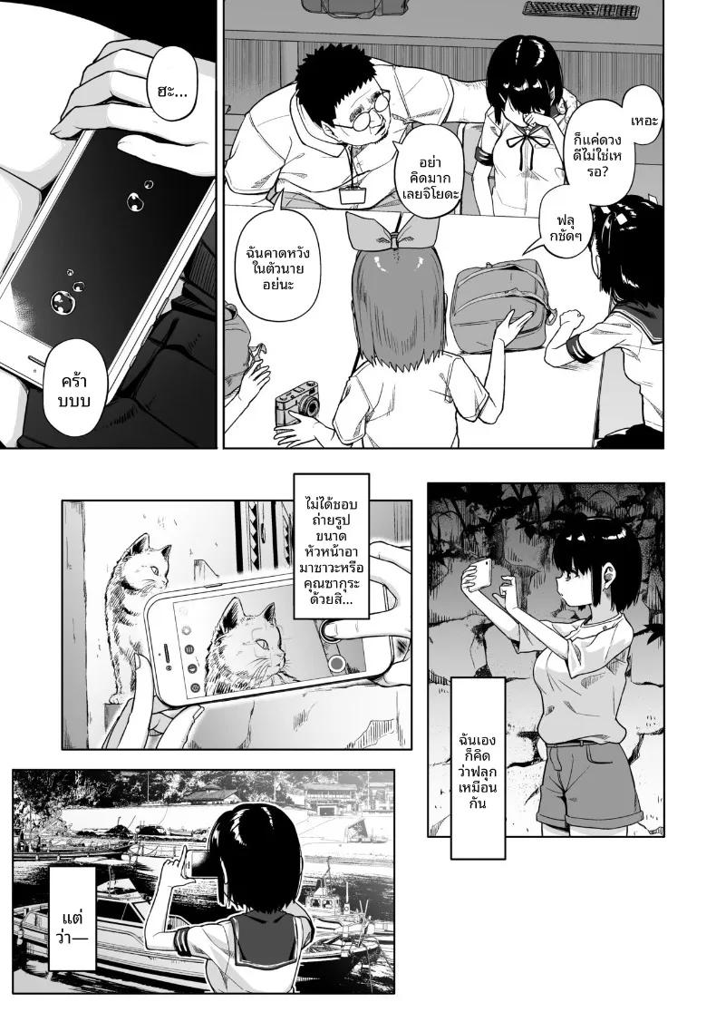 Doujin-Lc- อ่าน โดจิน มังฮวา เกาหลี ญี่ปุ่น จีน แปลไทย ชมรมการถ่ายภาพของเหล่าเด็กสาวกับโค้ชวัยทำงาน (Mizusane) ตอนที่ 1 2 3 4 5 6 7 8 9 10 11 12 13 14 ฟรี ไม่มีโฆษณา อ่าน โดจิน Manhwa เกาหลี ญี่ปุ่น จีน เรามีครบ คัดมาให้เน้นๆ โดจิน 18+ รับประกันความฟินโดย  Doujin Lc