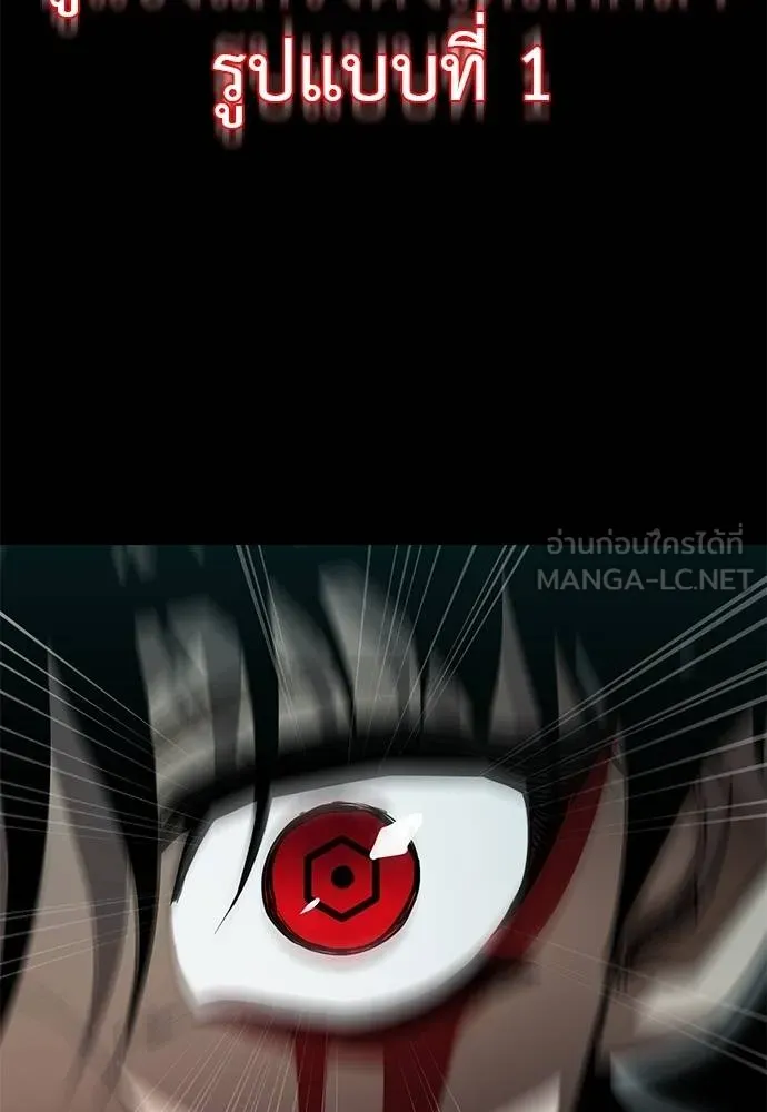 ยมราชลงทัณฑ์ ตอนที่ 84 รูปที่ 57