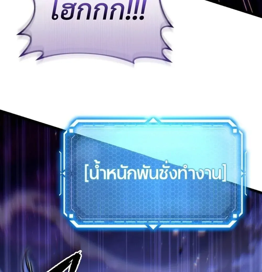 The Genius Blacksmith_s Game เกมเปล_ยนโลกของช_างต_เหล_กในตำนาน ตอนที่ ตอนที่ 46 รูปที่ 58