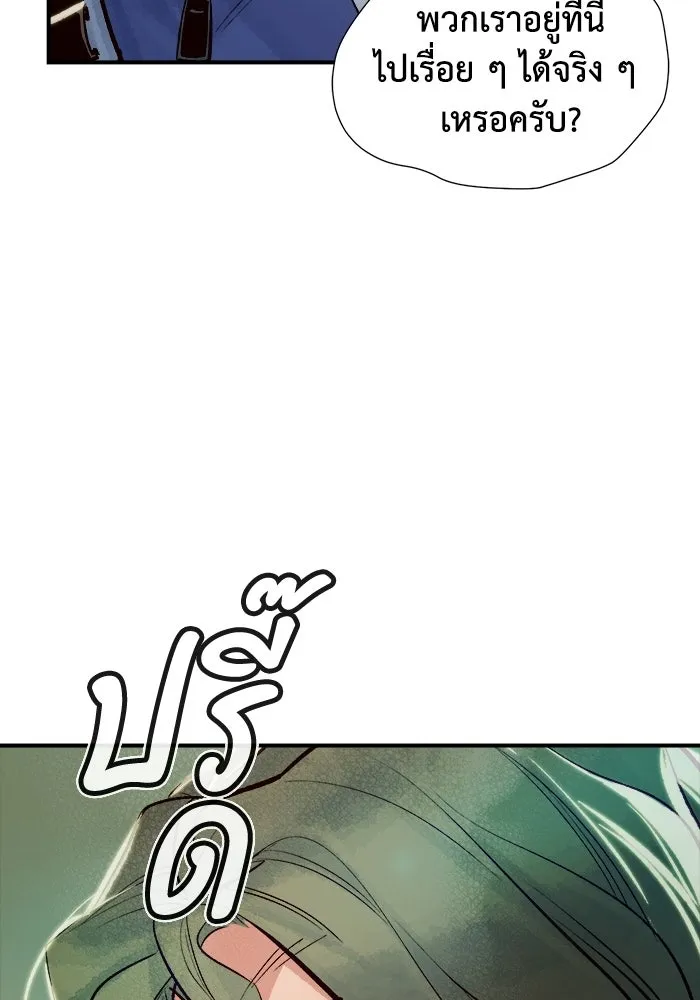 The Lone Necromancer ตอนที่ 6 รูปที่ 106