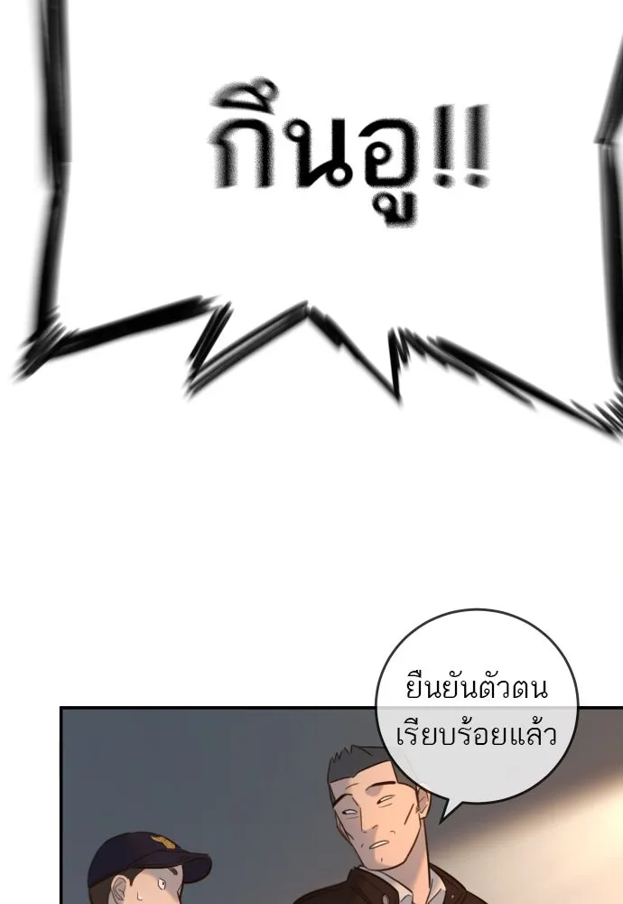 พริบตาเปลี่ยนโลก ตอนที่ 10 รูปที่ 65