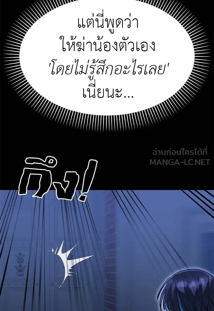 ยมราชลงทัณฑ์ ตอนที่ 88 รูปที่ 130