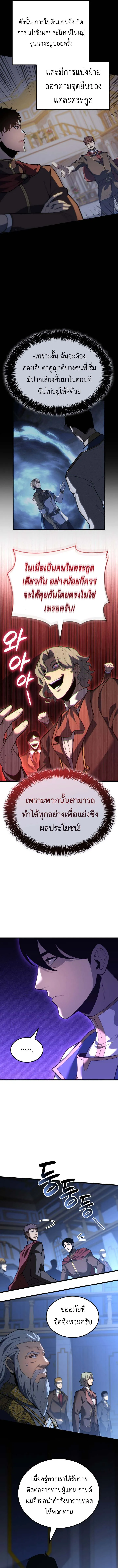 The Count_s Youngest Son is A Player ตอนที่ ตอนที่ 123 รูปที่ 2