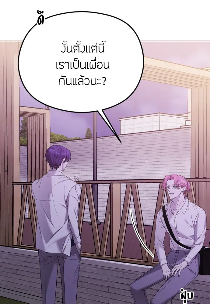 วิธีหนีตายจากนิยายโรคจิต ตอนที่ 38 รูปที่ 70