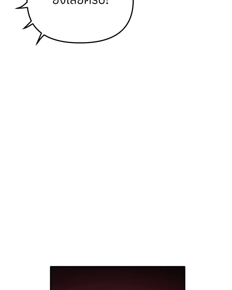 ย้อนเวลามาเป็นมักเน่ ตอนที่ 43 รูปที่ 97