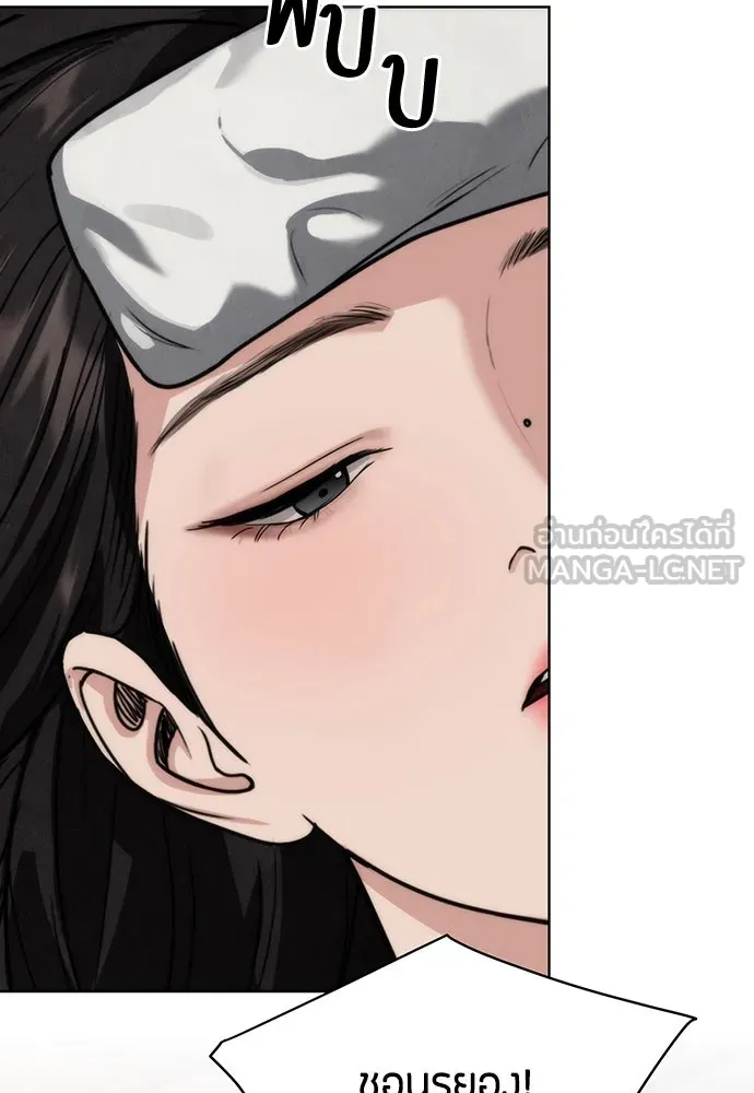 ความลับของสาวร่างทรง ตอนที่ 21 รูปที่ 96