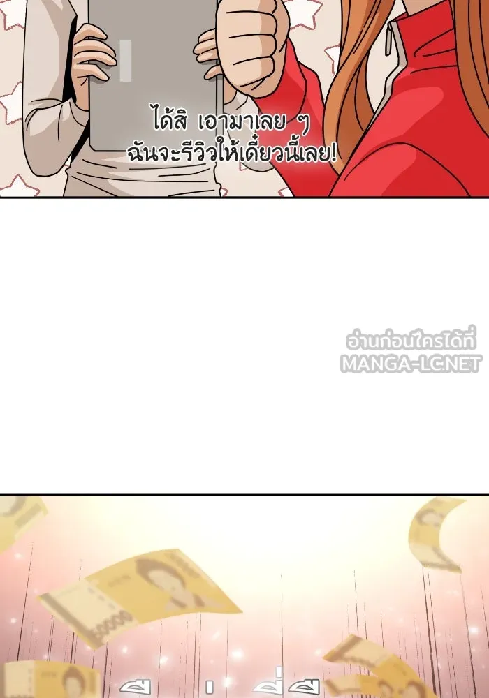 โชคชะตานำพารัก ตอนที่ 42 ฉันมากกว่าที่ต้องขอบใจ รูปที่ 72