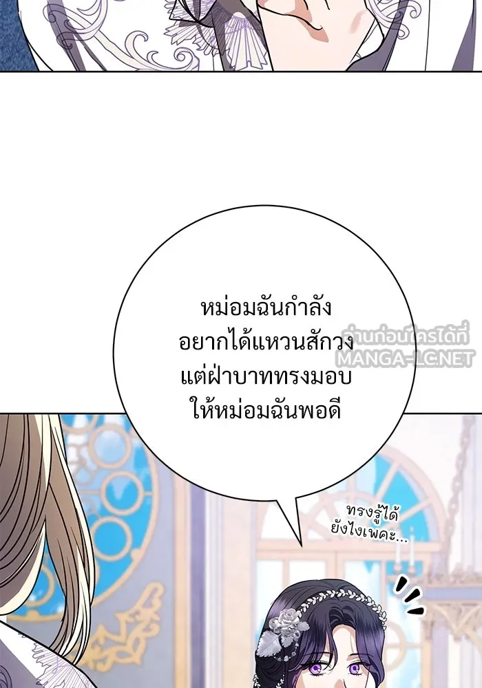 แด่ชู้รักของสามี ตอนที่ 59 รูปที่ 57