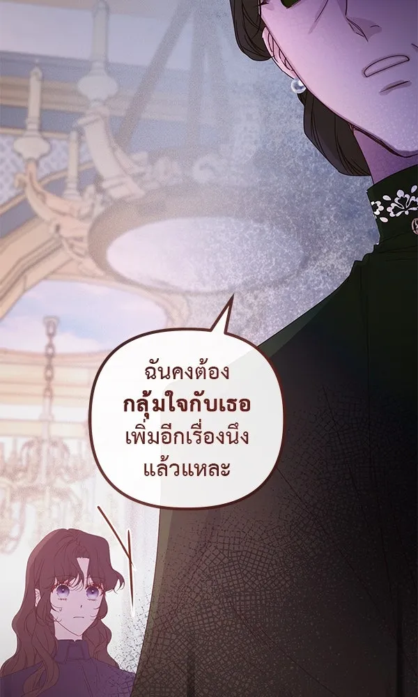 ชีวิตนี้เพื่อเธอ ตอนที่ 28 รูปที่ 11