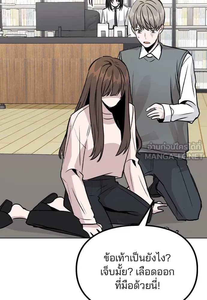 รักผิดแผน ตอนที่ 29 รูปที่ 105