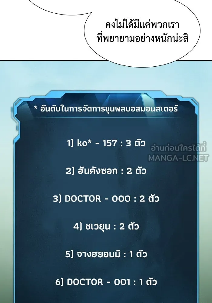 The Lone Necromancer ตอนที่ 99 รูปที่ 135