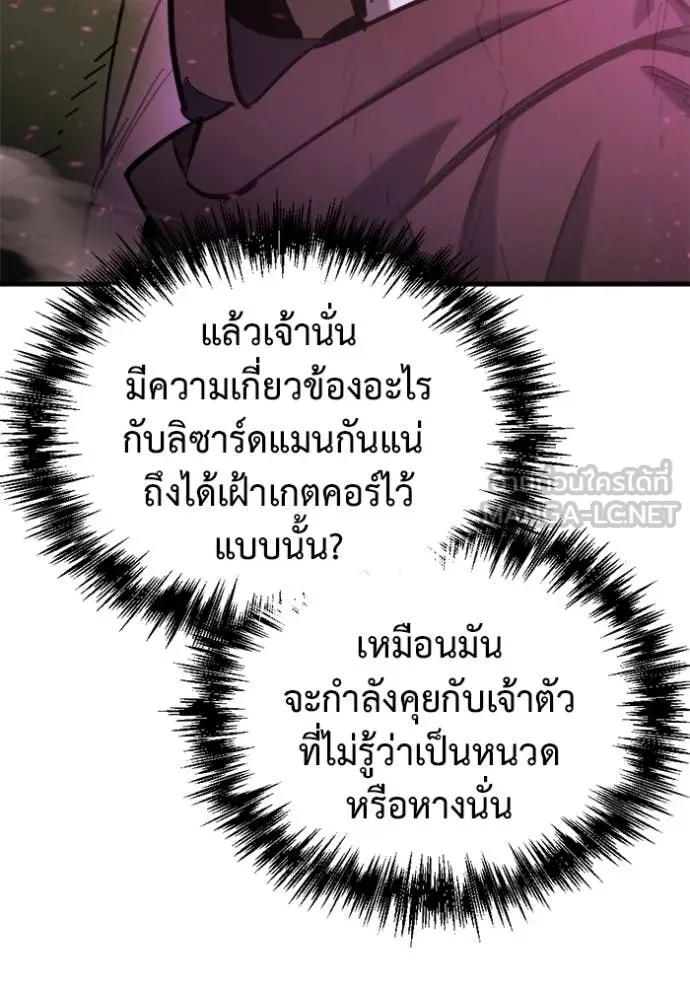 โกดังลับหลังโลกแตก ตอนที่ 35 รูปที่ 166