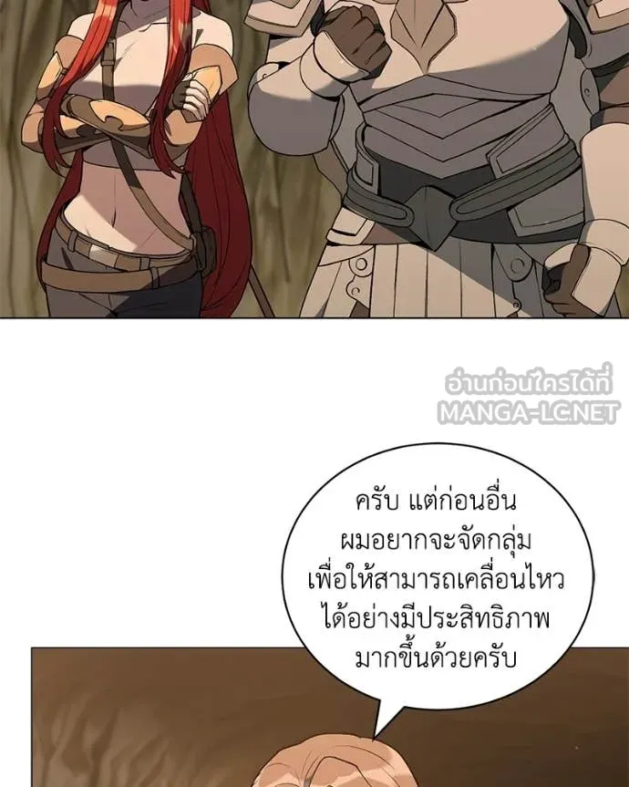 คนสวนโลกฮันเตอร์ ตอนที่ 105 รูปที่ 40