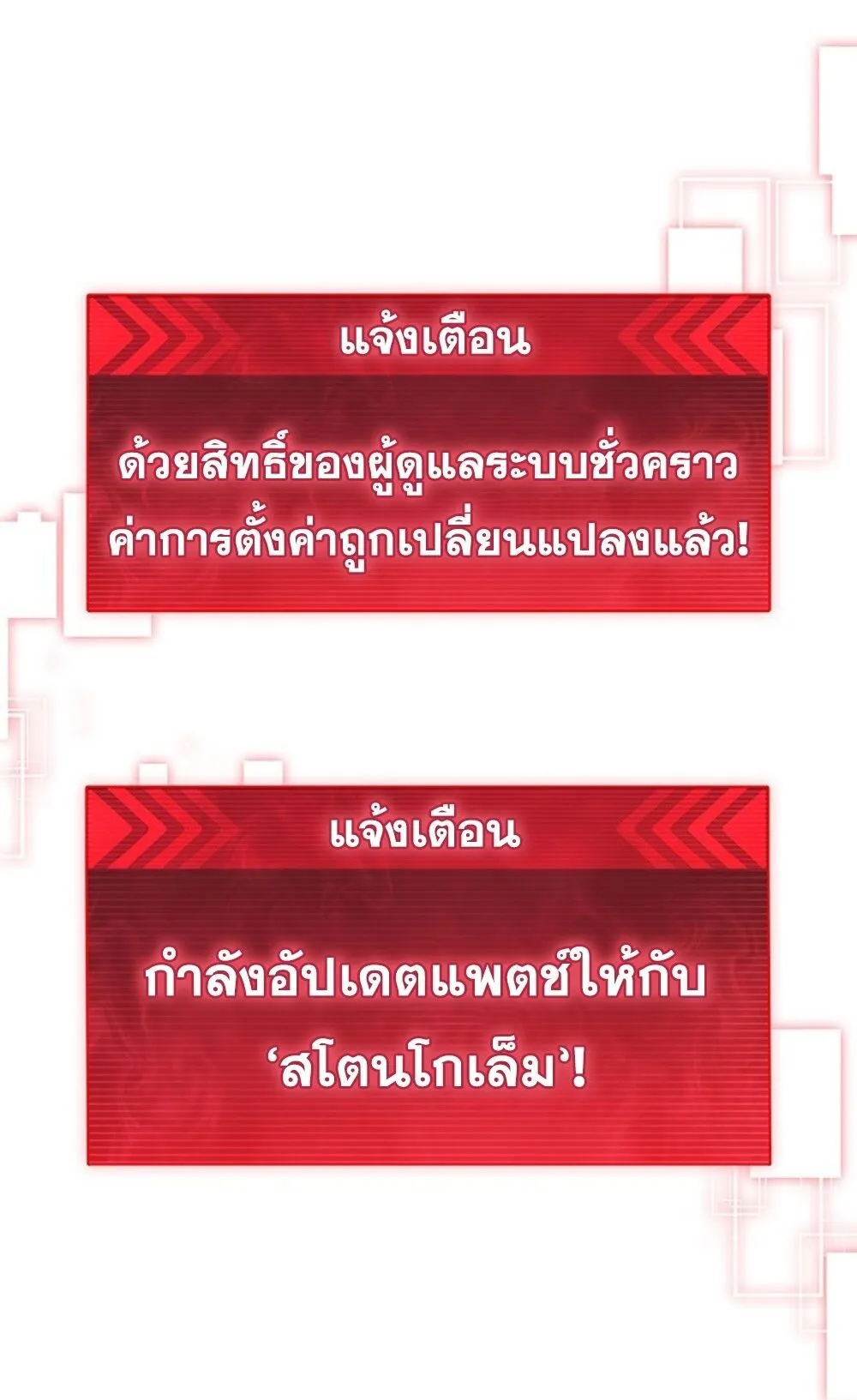 How to Survive Restructuring ว_ธ_เอาต_วรอดจากการปร_บโครงสร_าง ตอนที่ ตอนที่ 44 รูปที่ 64