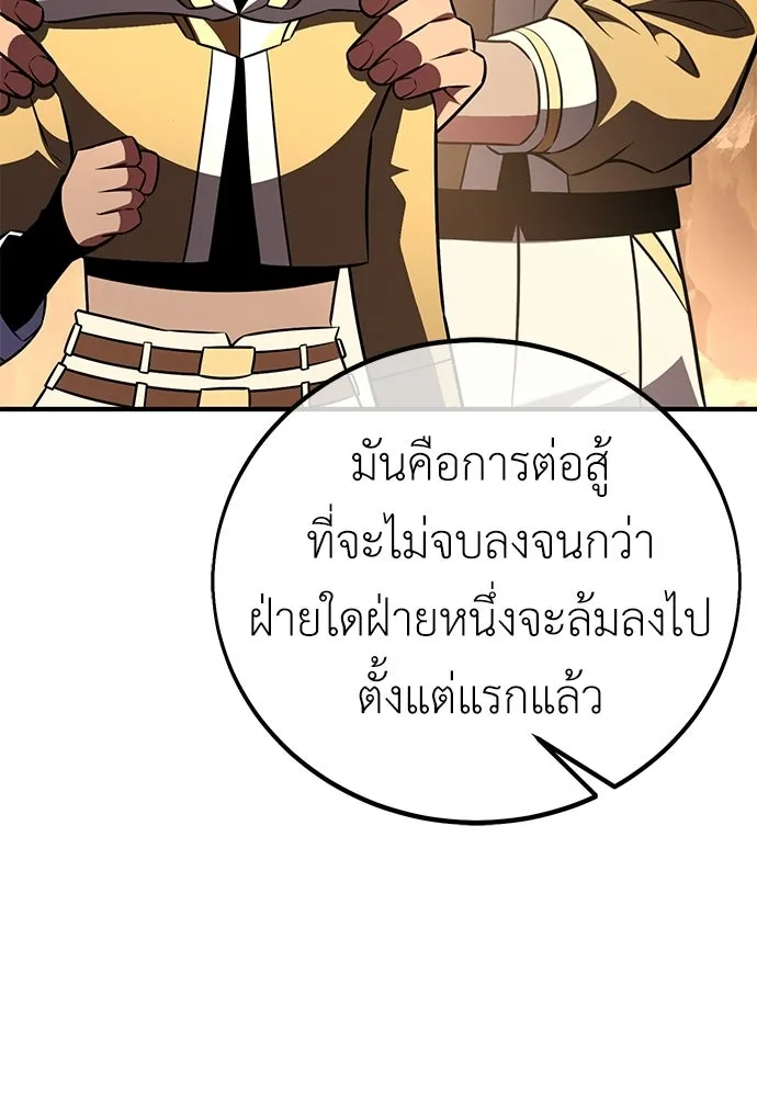 ไอ้เพลเยอร์นั่น ฉันฆ่ามันเอง ตอนที่ 107 รูปที่ 155