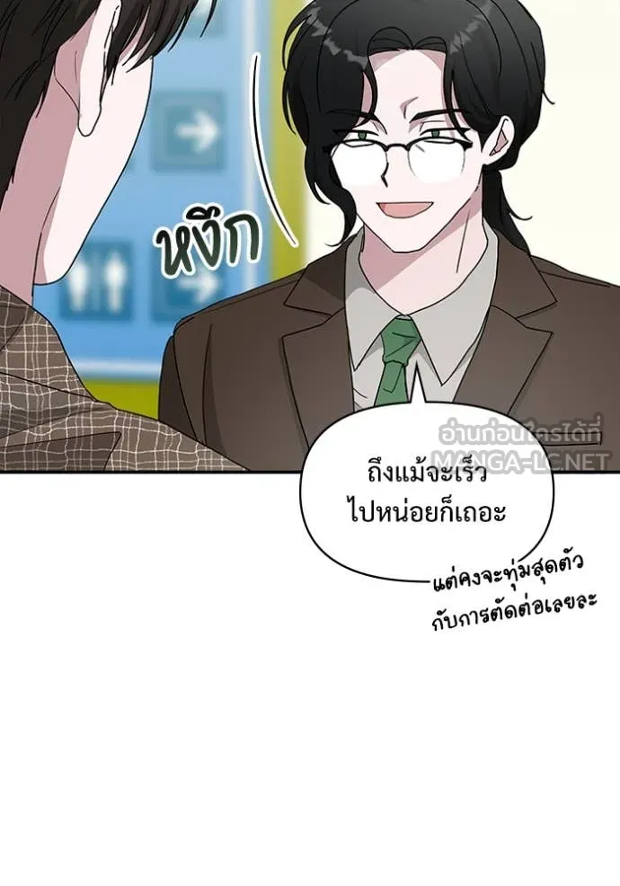 ฉันเนี่ยนะ ตอนที่ 57 รูปที่ 35