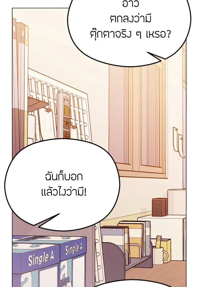 วิธีหนีตายจากนิยายโรคจิต ตอนที่ 38 รูปที่ 125