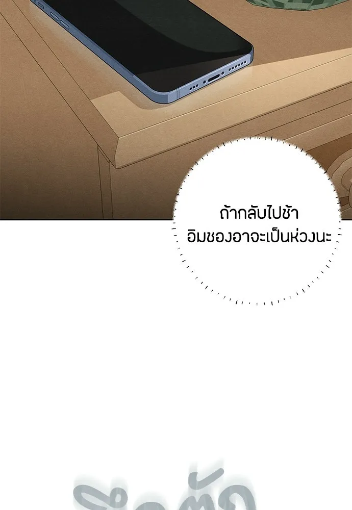 เป็นวัยรุ่นมันเหนื่อย ตอนที่ 92 รูปที่ 5